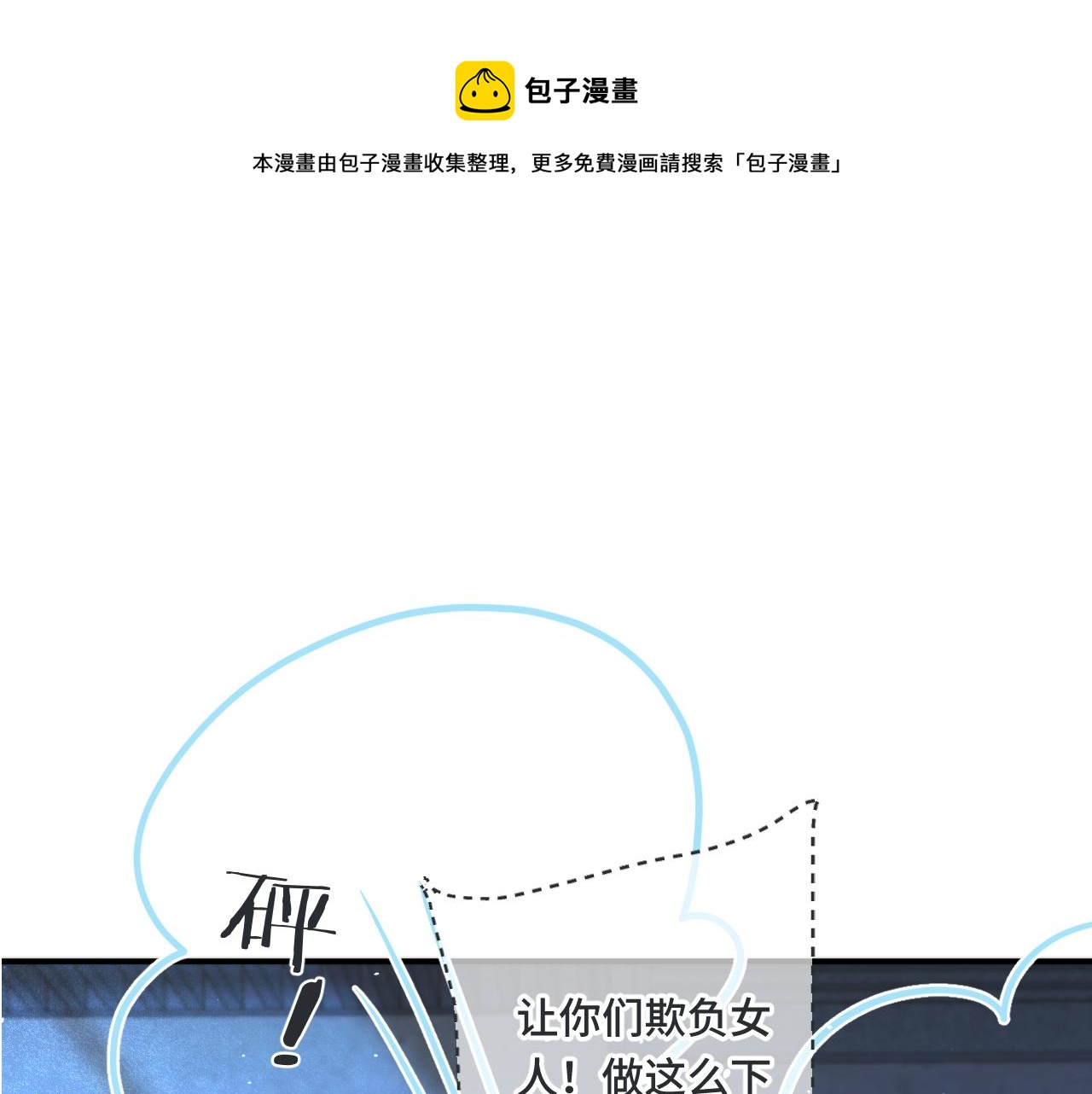 第76话 我不干净了TUT(1/4)-第85话
