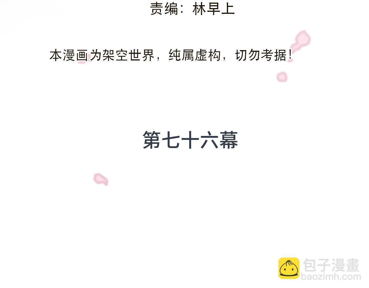 第76话 我不干净了TUT(1/4)-第85话