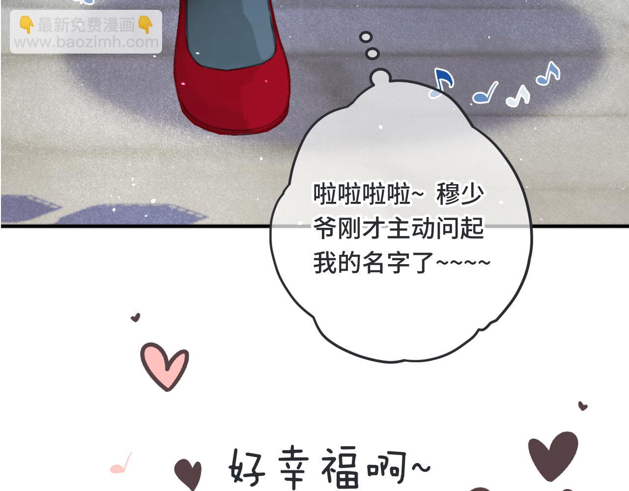 第76话 我不干净了TUT(1/4)-第85话