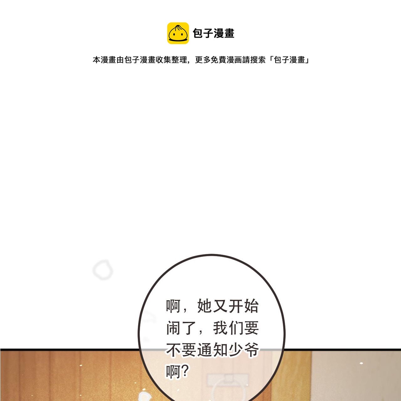 第78话 高危险性(1/4)-第87话