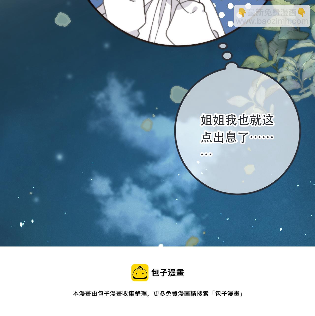 第78话 高危险性(1/4)-第87话
