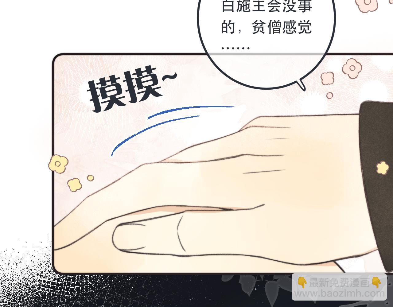 第78话 高危险性(1/4)-第87话