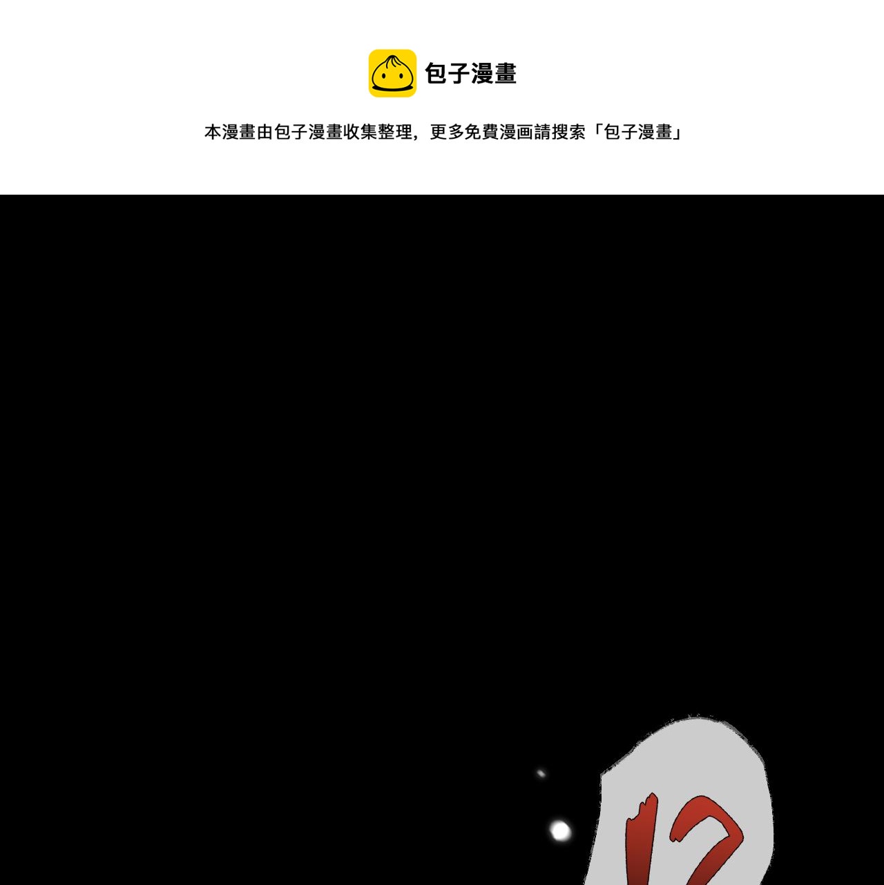 第82话 变态竟是我自己？！(1/3)-第91话