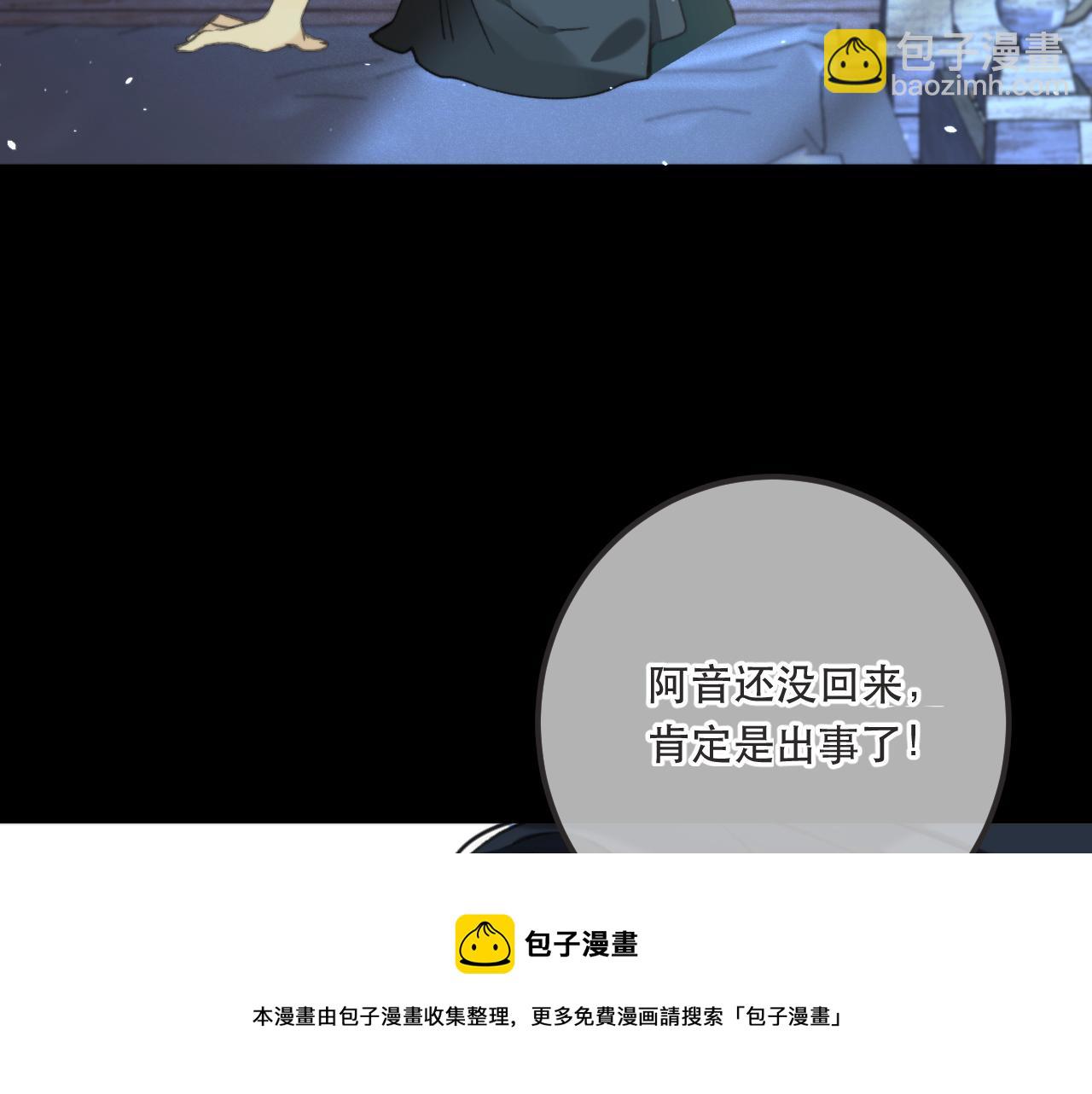 第82话 变态竟是我自己？！(1/3)-第91话