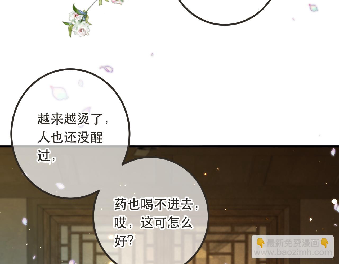 第84话 喂药(1/4)-第93话