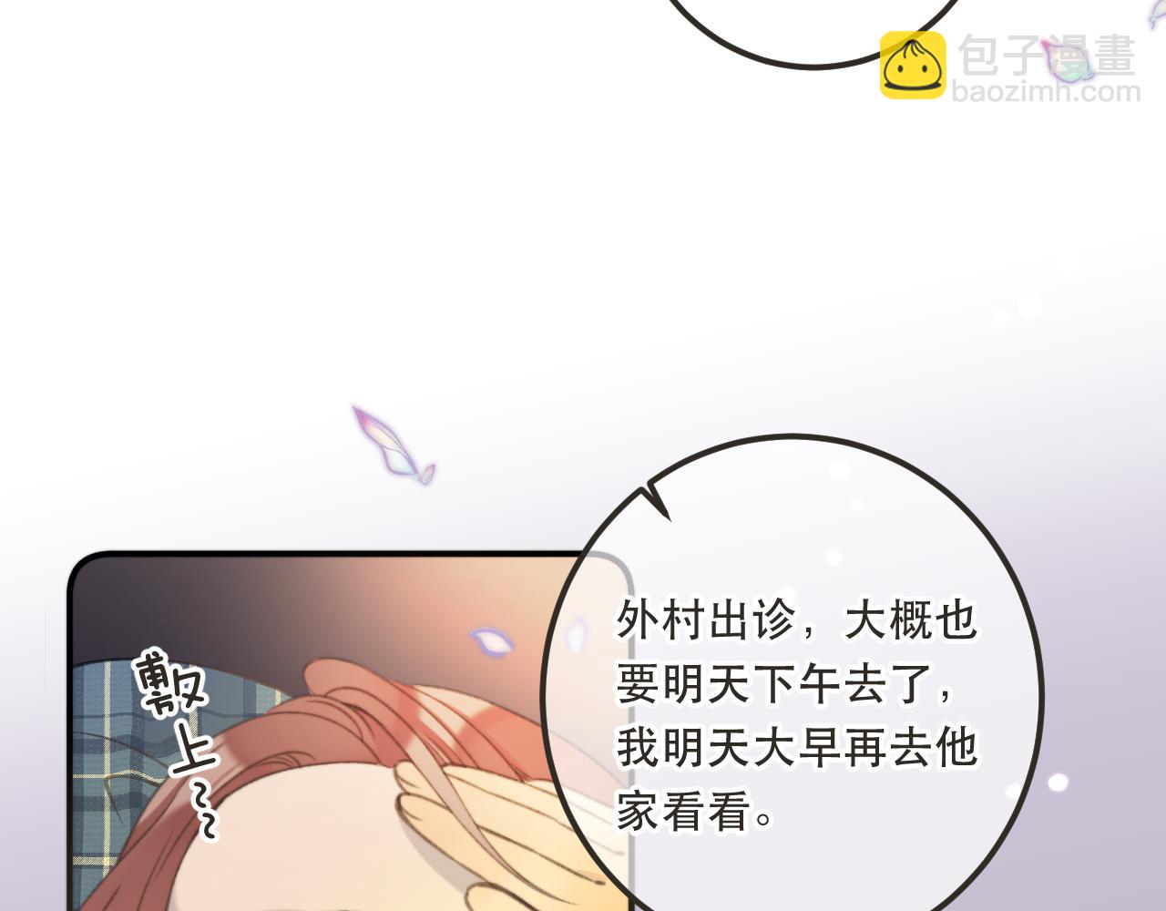 第84话 喂药(1/4)-第93话