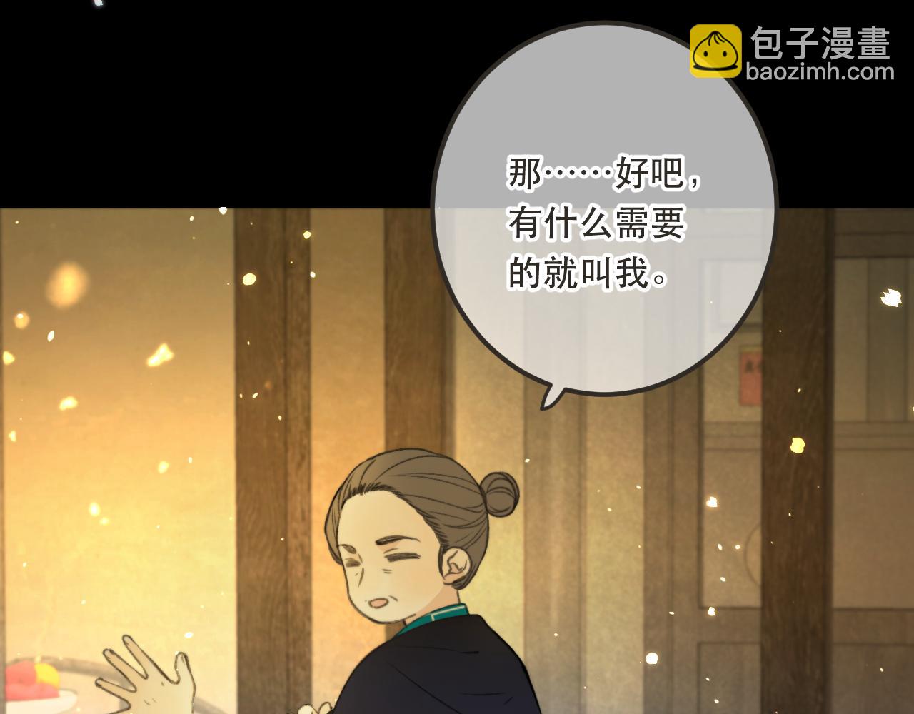 第84话 喂药(1/4)-第93话