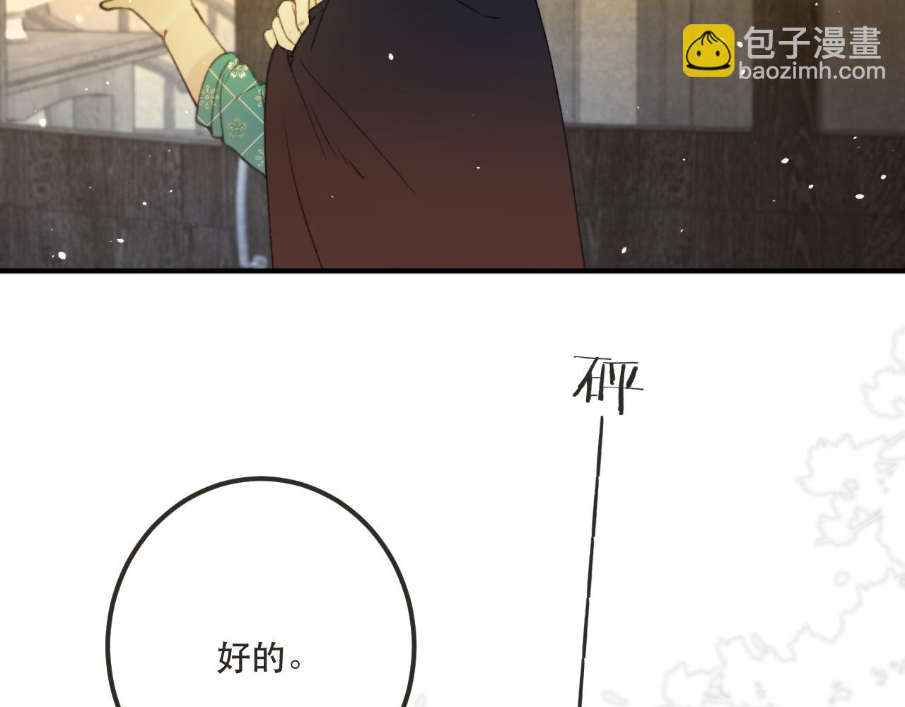 第84话 喂药(1/4)-第93话
