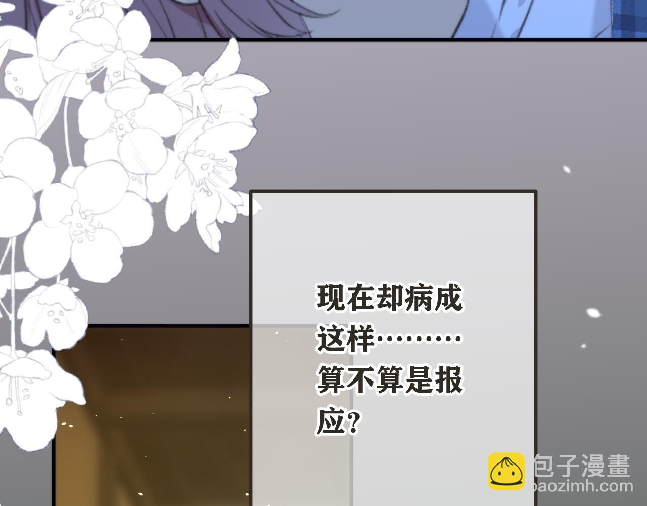 第84话 喂药(1/4)-第93话