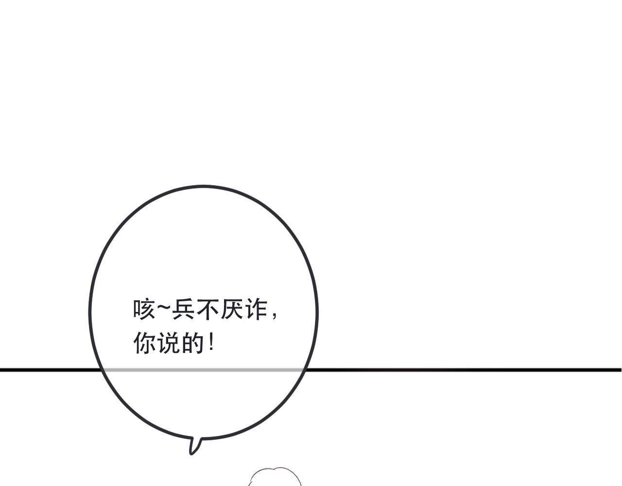 第86话 挡酒的后果(1/4)-第95话