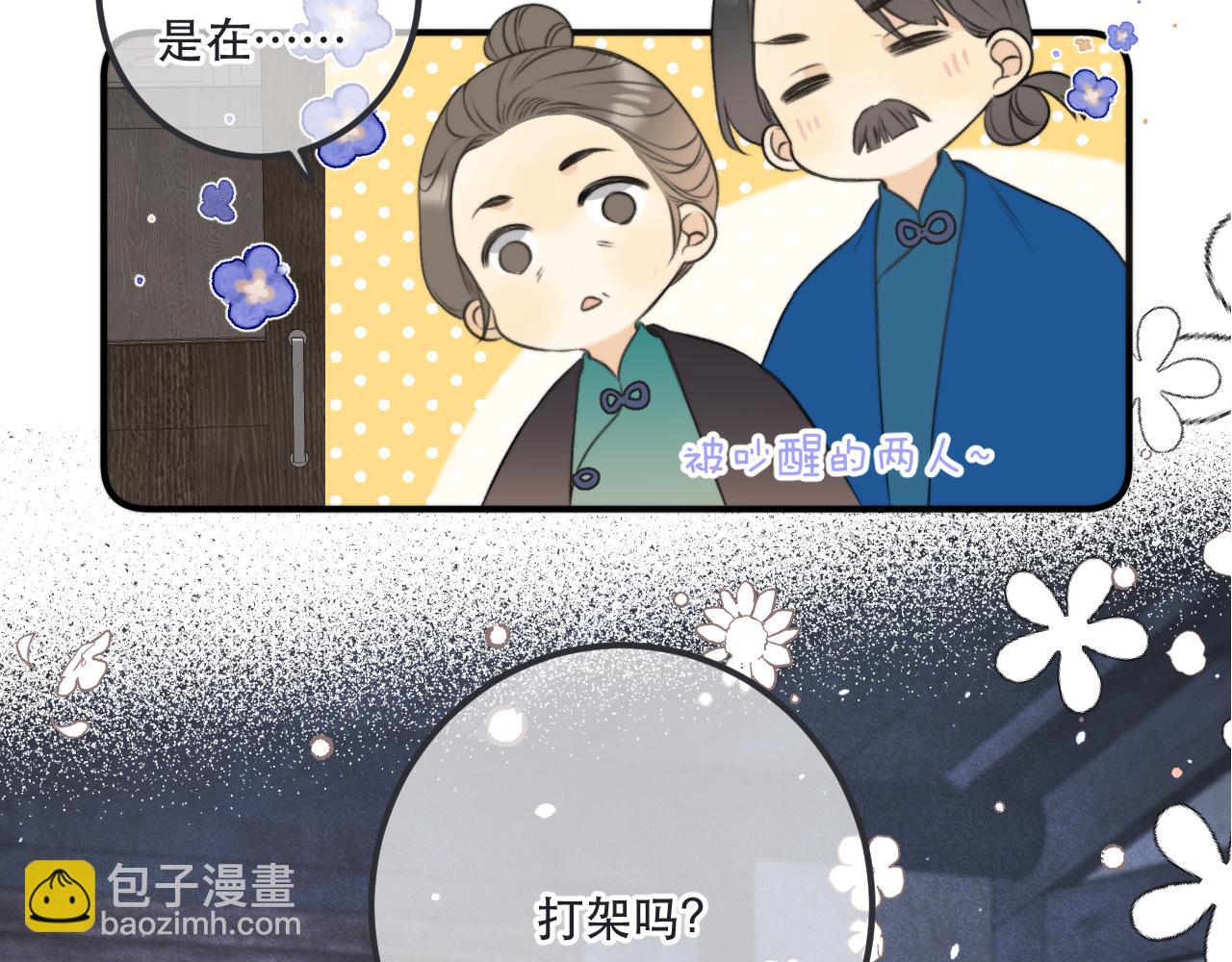 第86话 挡酒的后果(1/4)-第95话