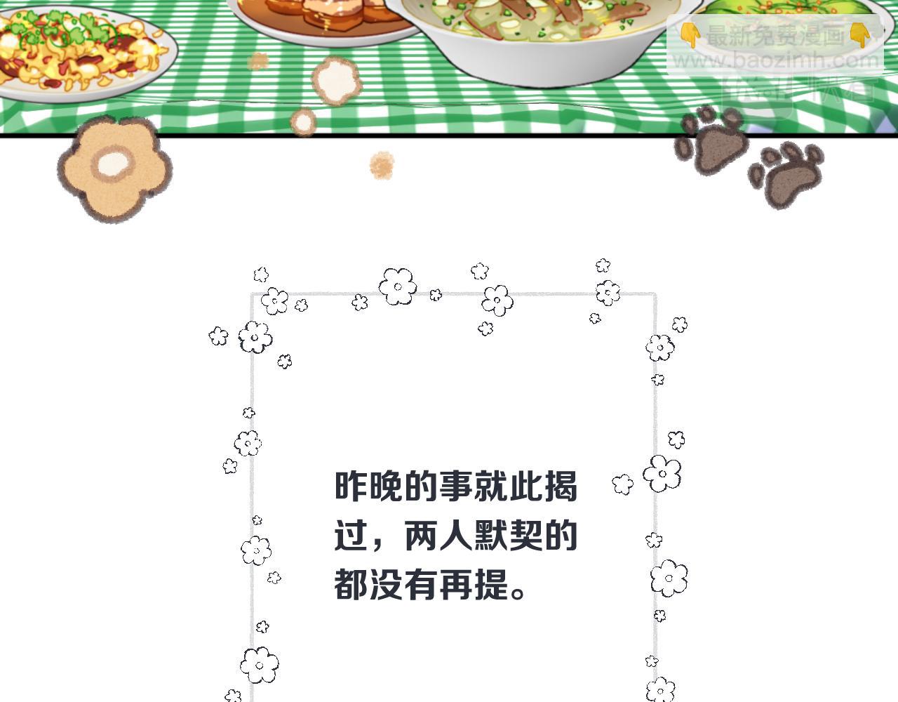 第86话 挡酒的后果(1/4)-第95话