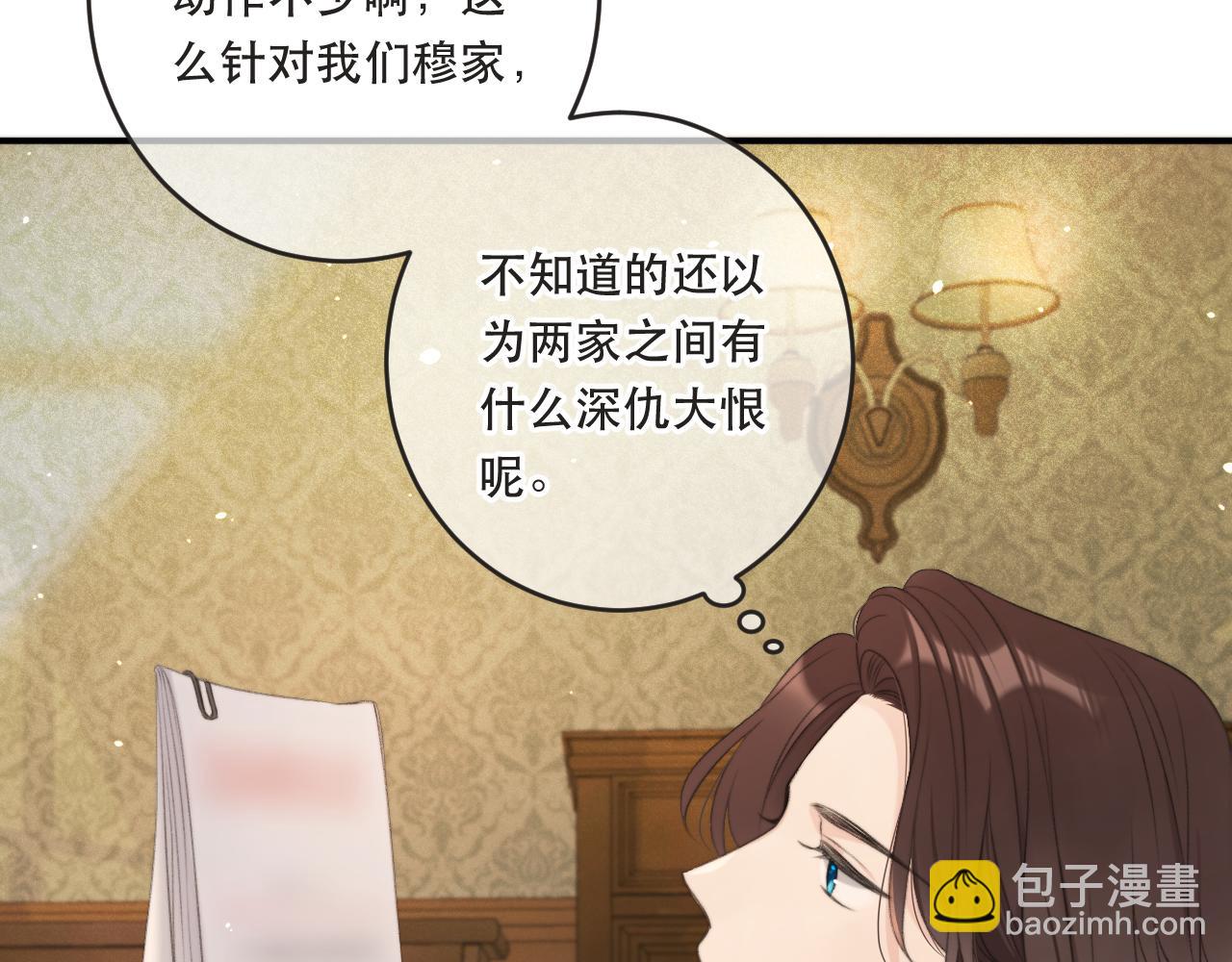 第90话 穆狗的小心机(1/4)-第99话