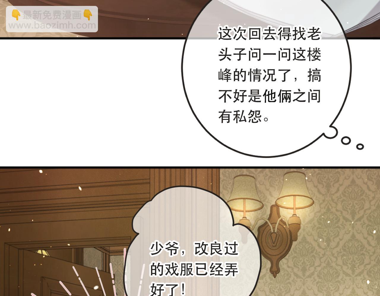第90话 穆狗的小心机(1/4)-第99话