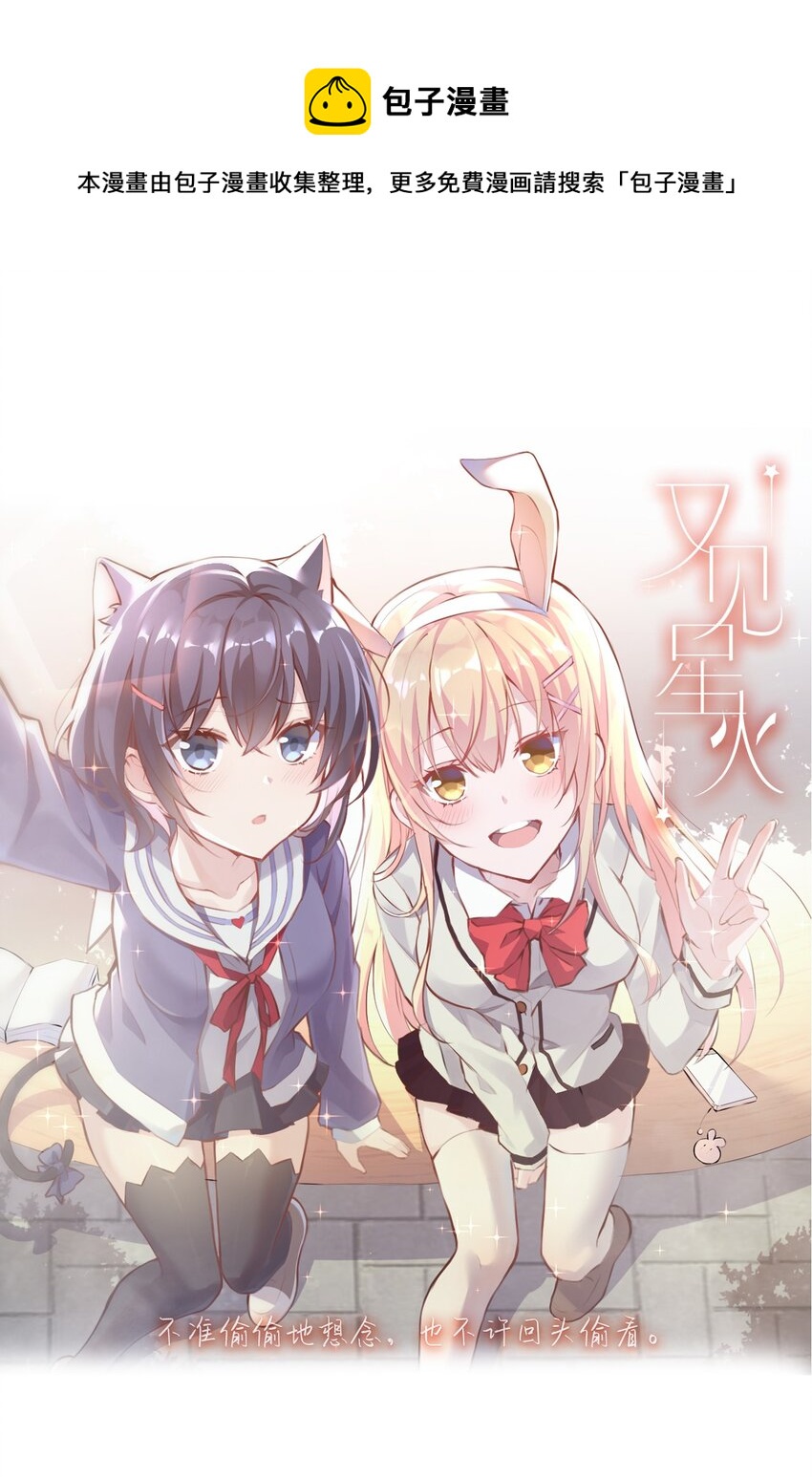 010 你不像她-第11话