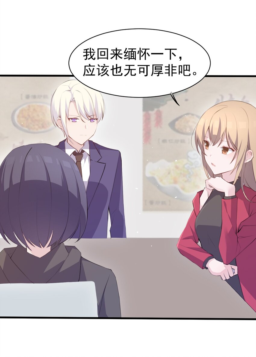 010 你不像她-第11话