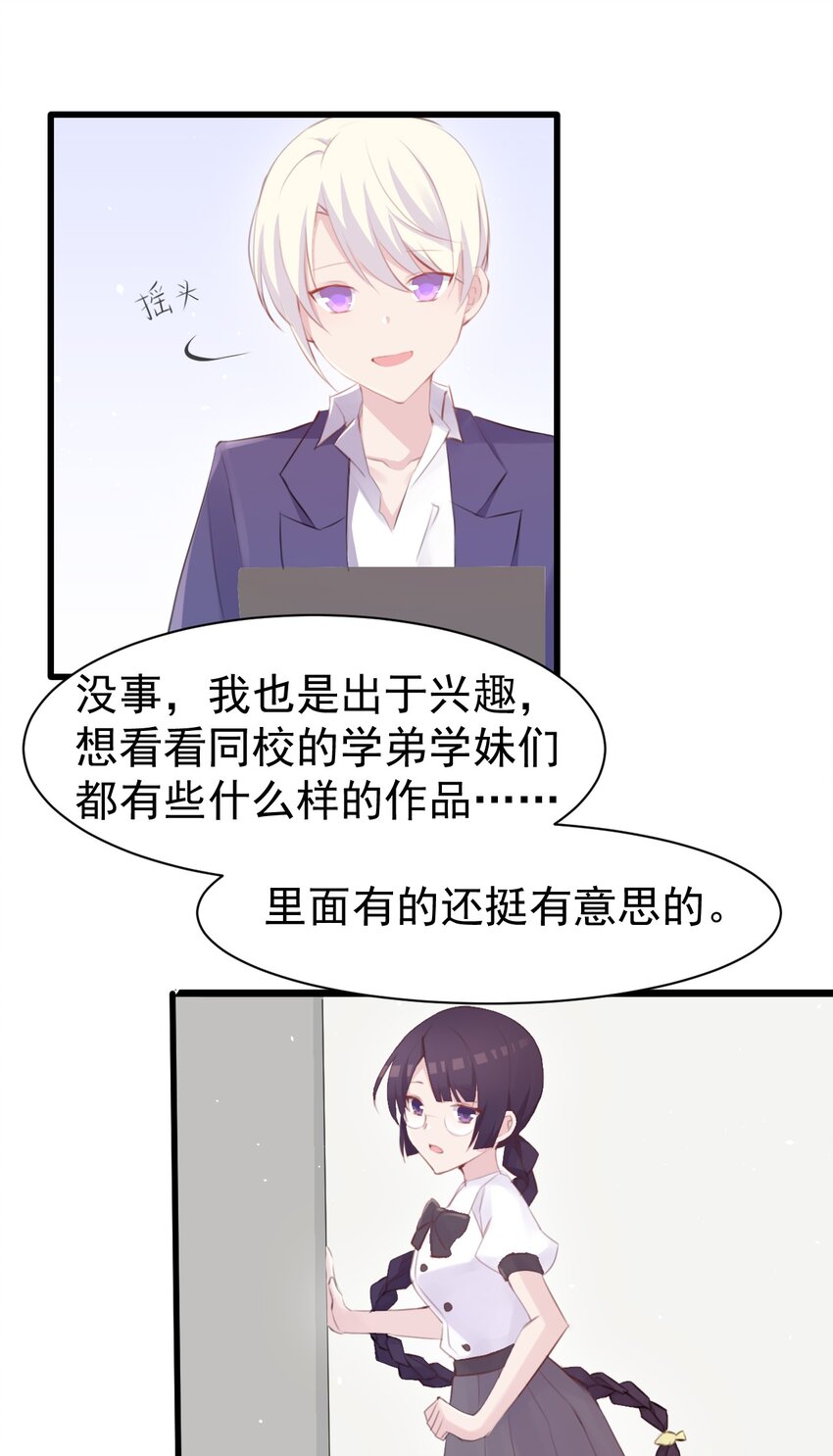 010 你不像她-第11话