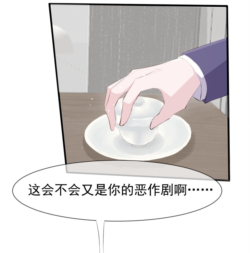 012 不速之客(1/2)-第13话