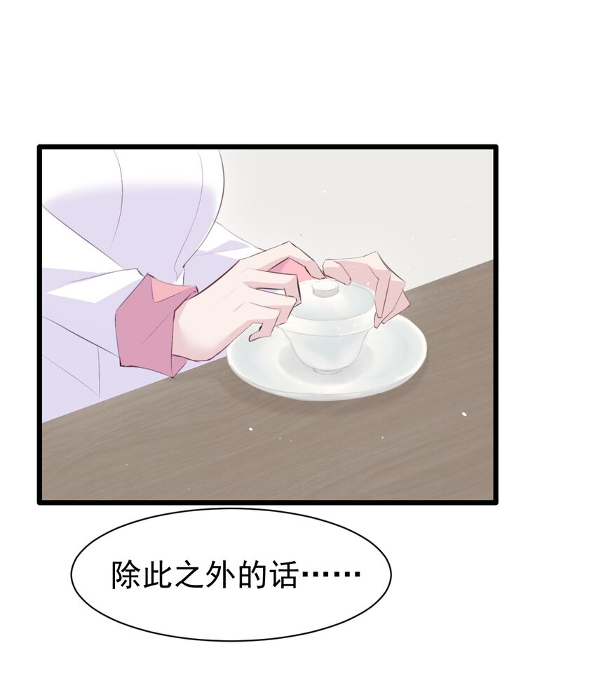 012 不速之客(1/2)-第13话