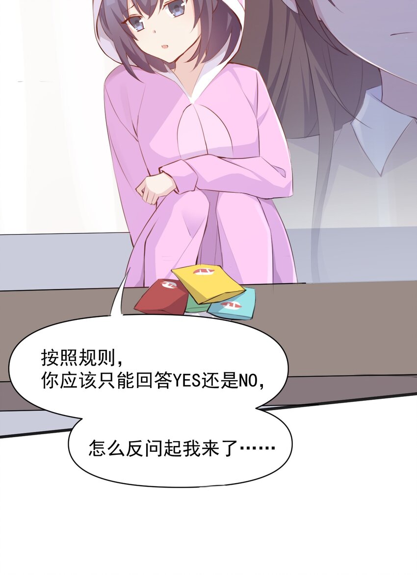 016 和学姐的真心话游戏-第17话