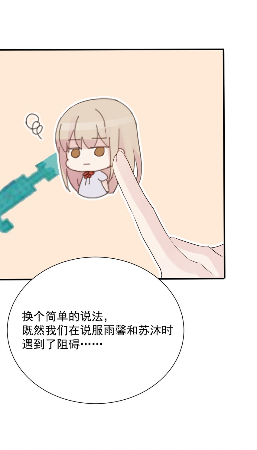 018 同类(1/2)-第19话