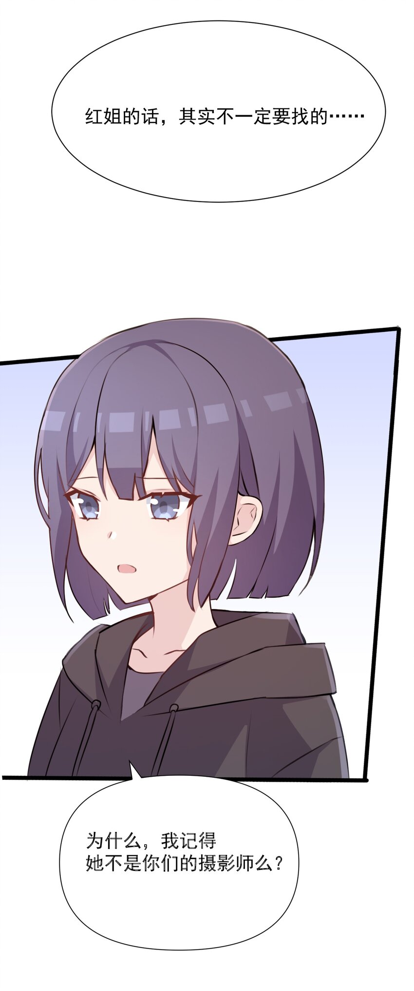 018 同类(1/2)-第19话