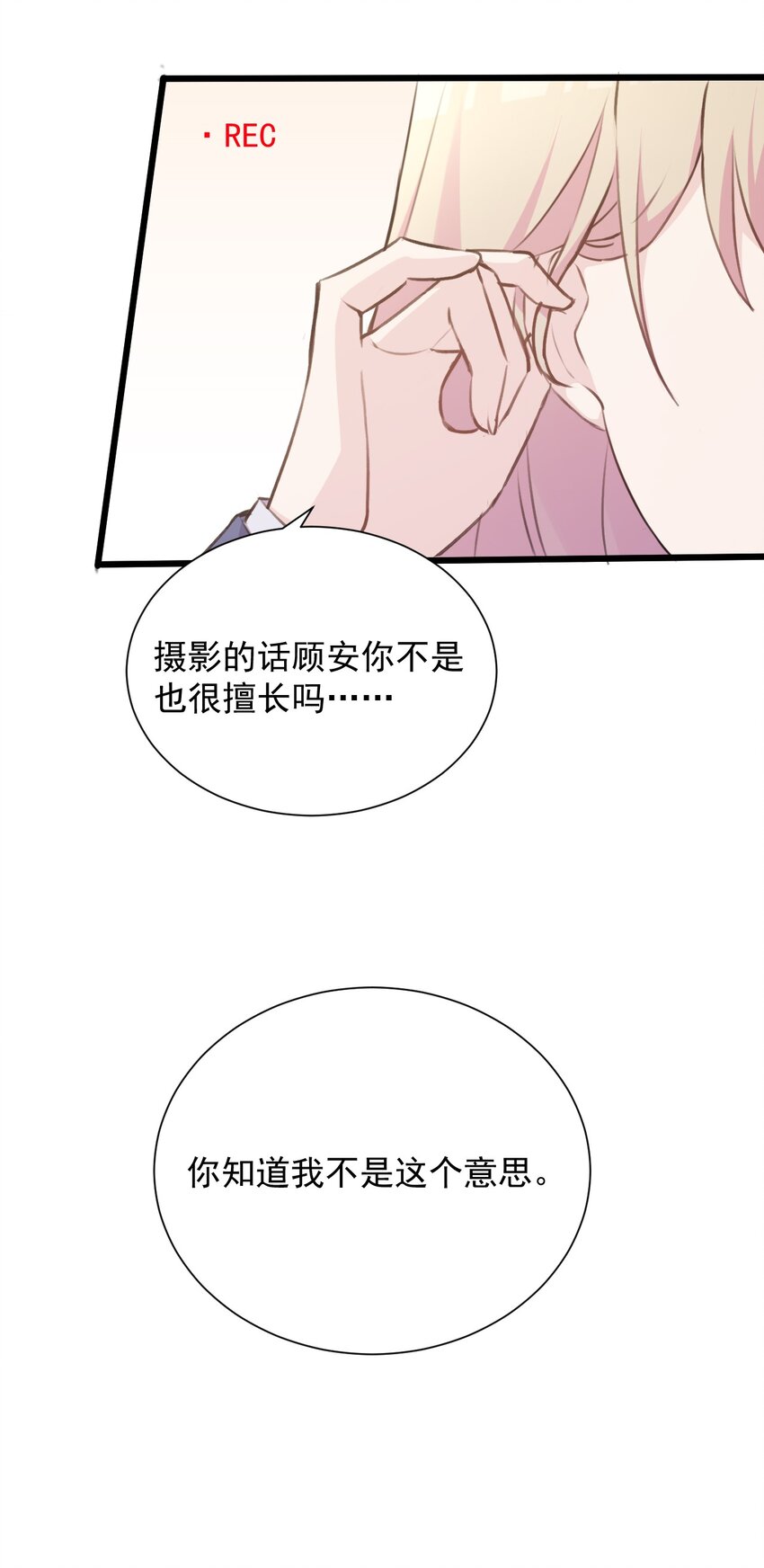 018 同类(1/2)-第19话