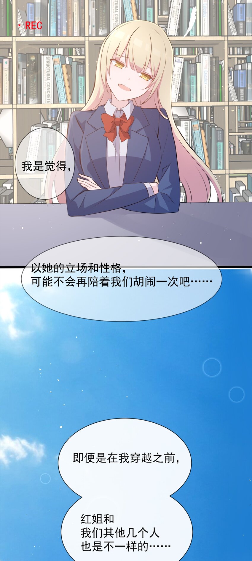 018 同类(1/2)-第19话