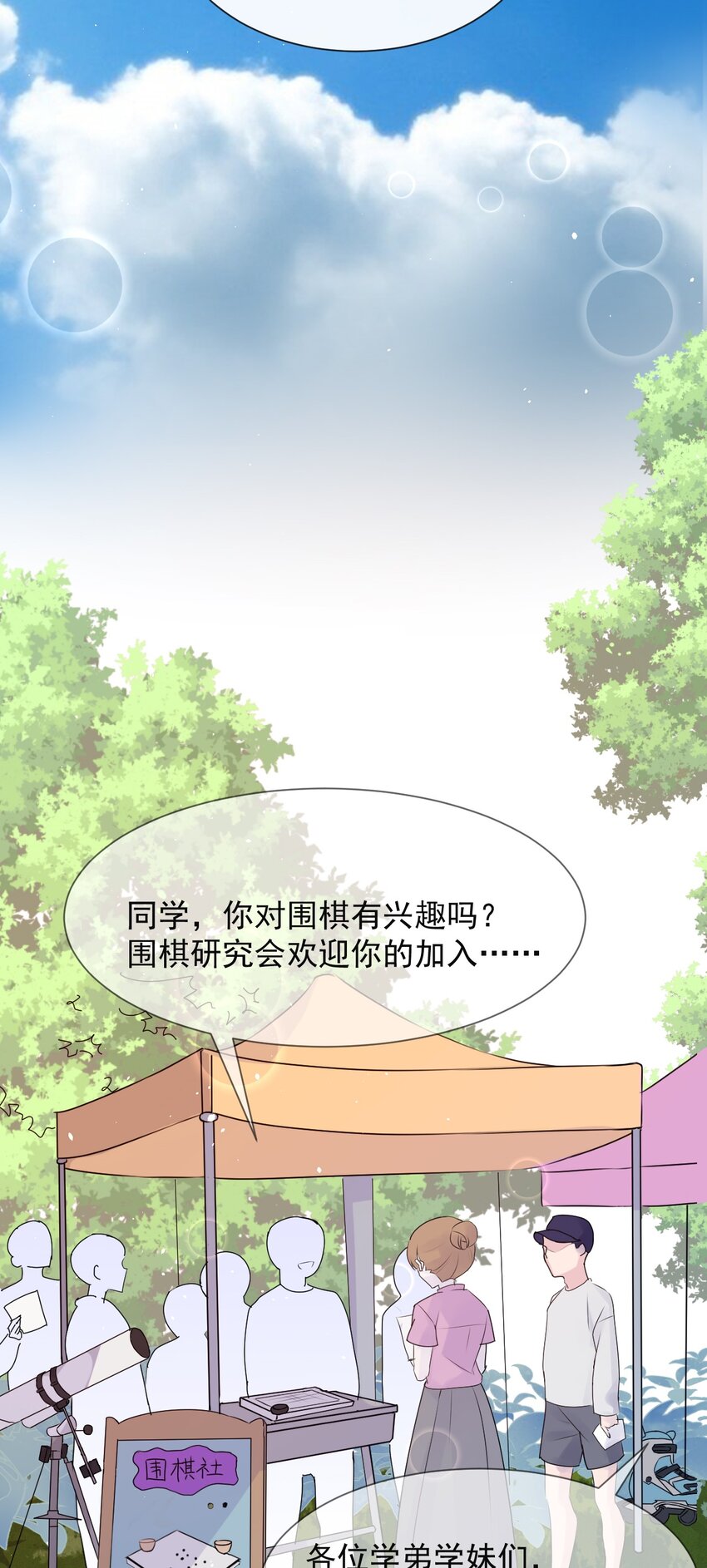 018 同类(1/2)-第19话