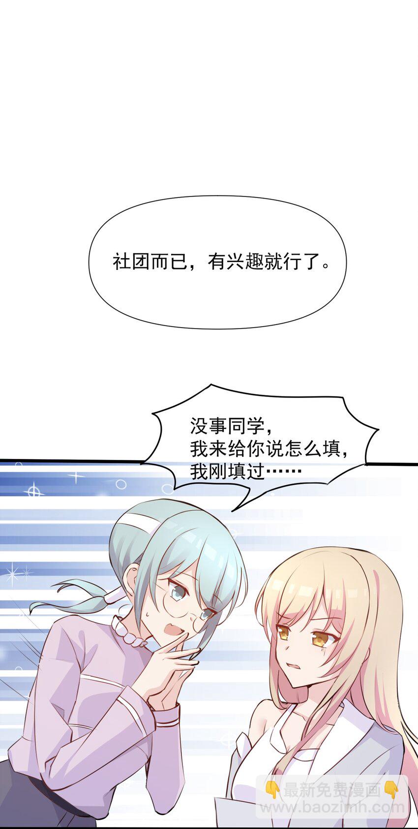 018 同类(1/2)-第19话