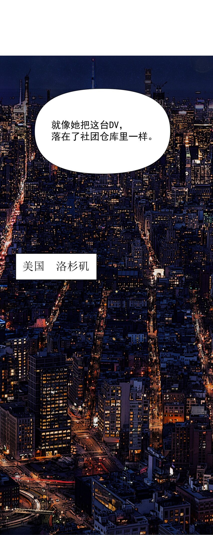 018 同类(1/2)-第19话