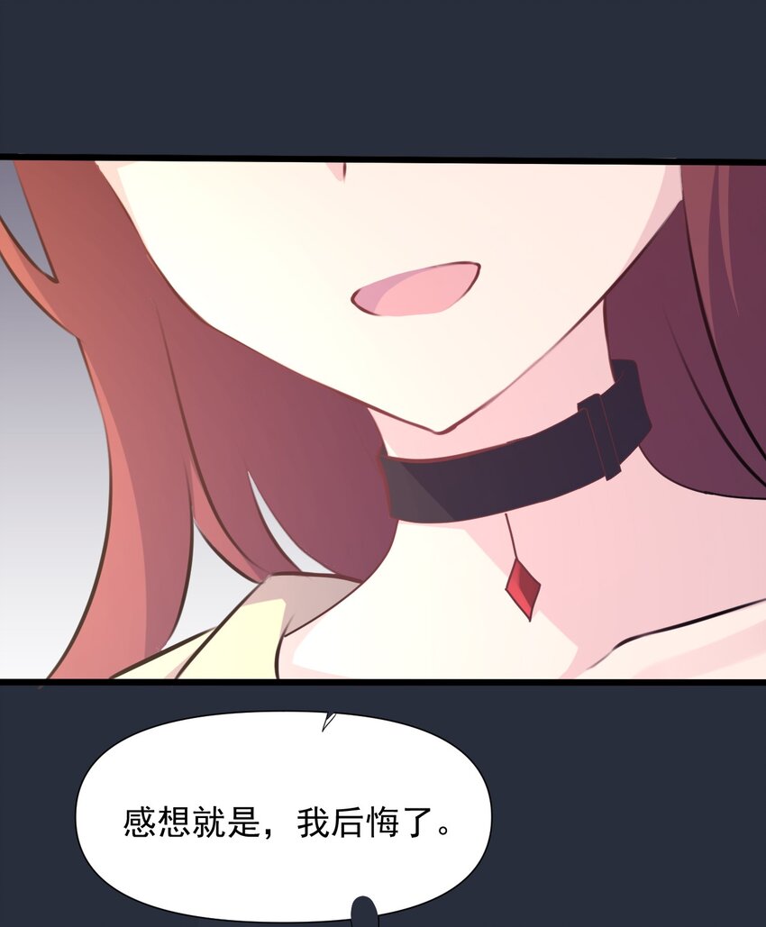 018 同类(1/2)-第19话