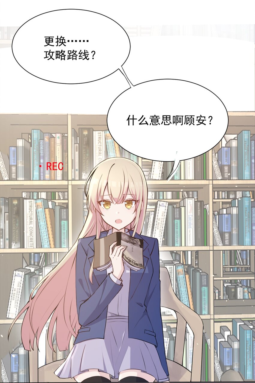 018 同类(1/2)-第19话