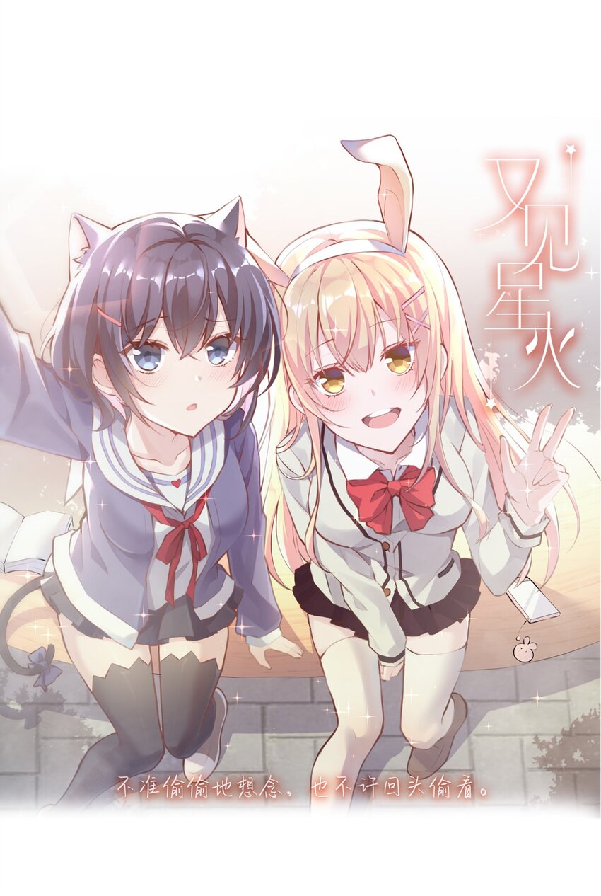003 旧日故人巡回作战(1/2)-第3话