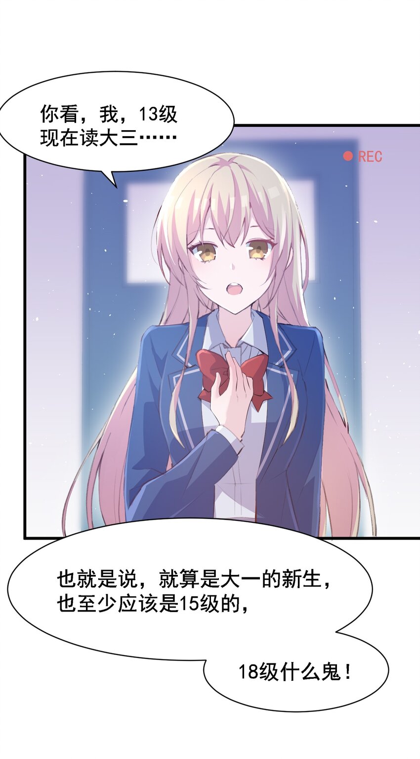 003 旧日故人巡回作战(1/2)-第3话