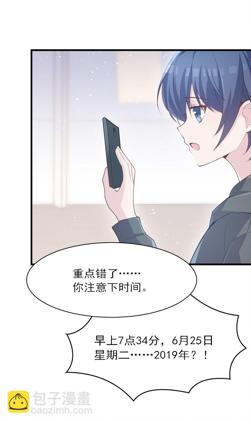 003 旧日故人巡回作战(1/2)-第3话