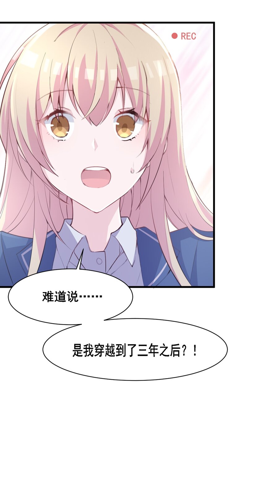 003 旧日故人巡回作战(1/2)-第3话