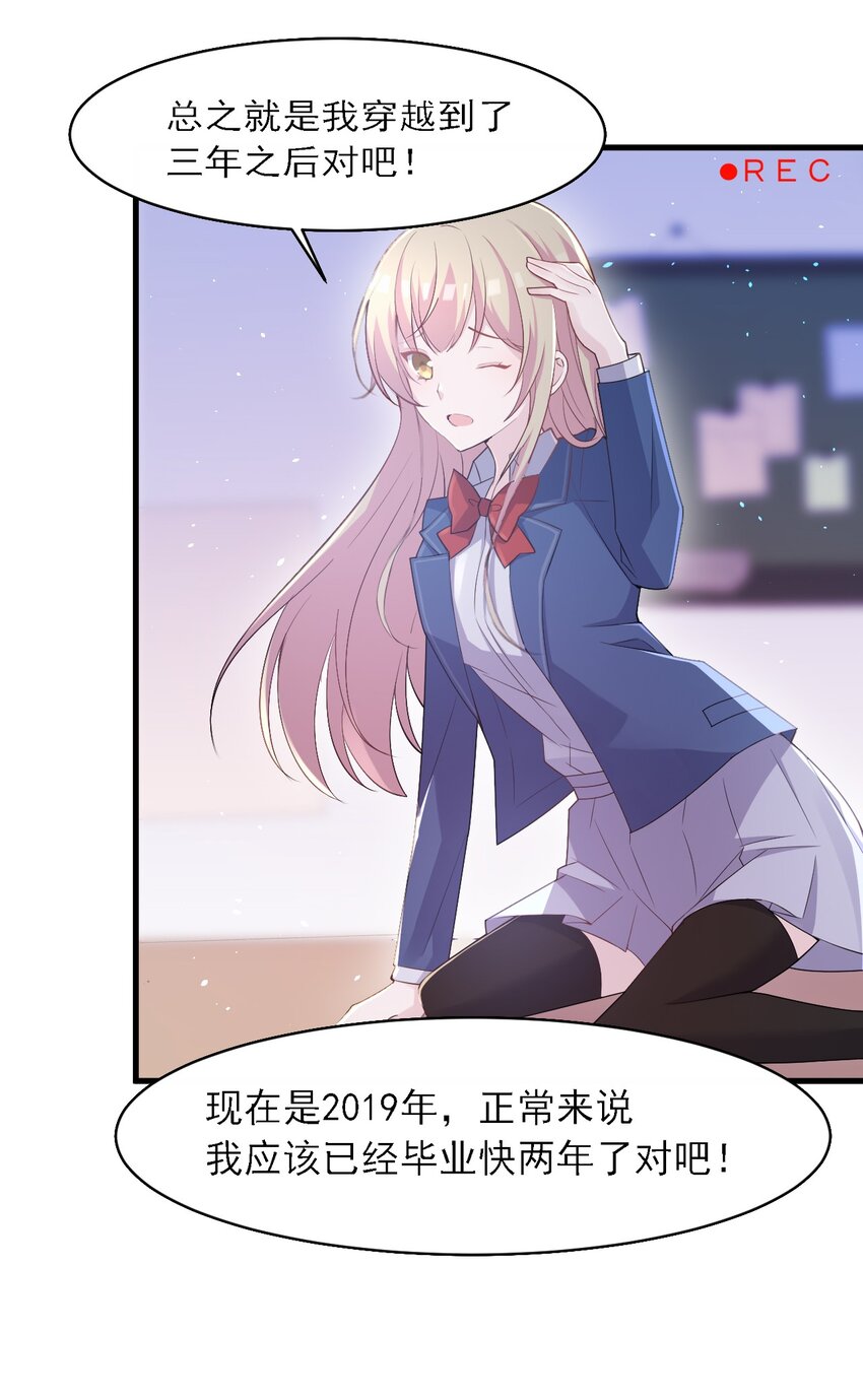 003 旧日故人巡回作战(1/2)-第3话