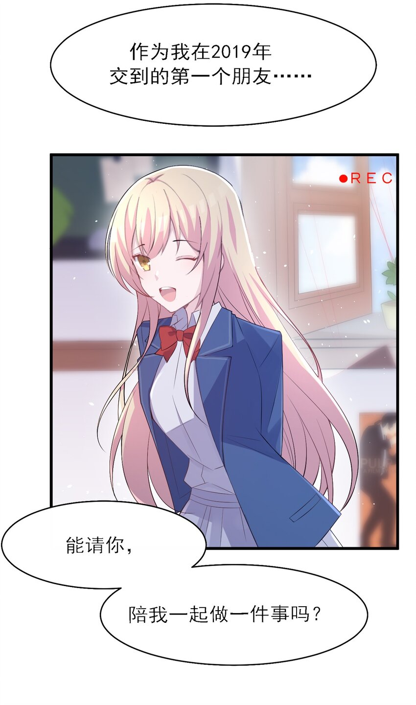 003 旧日故人巡回作战(1/2)-第3话