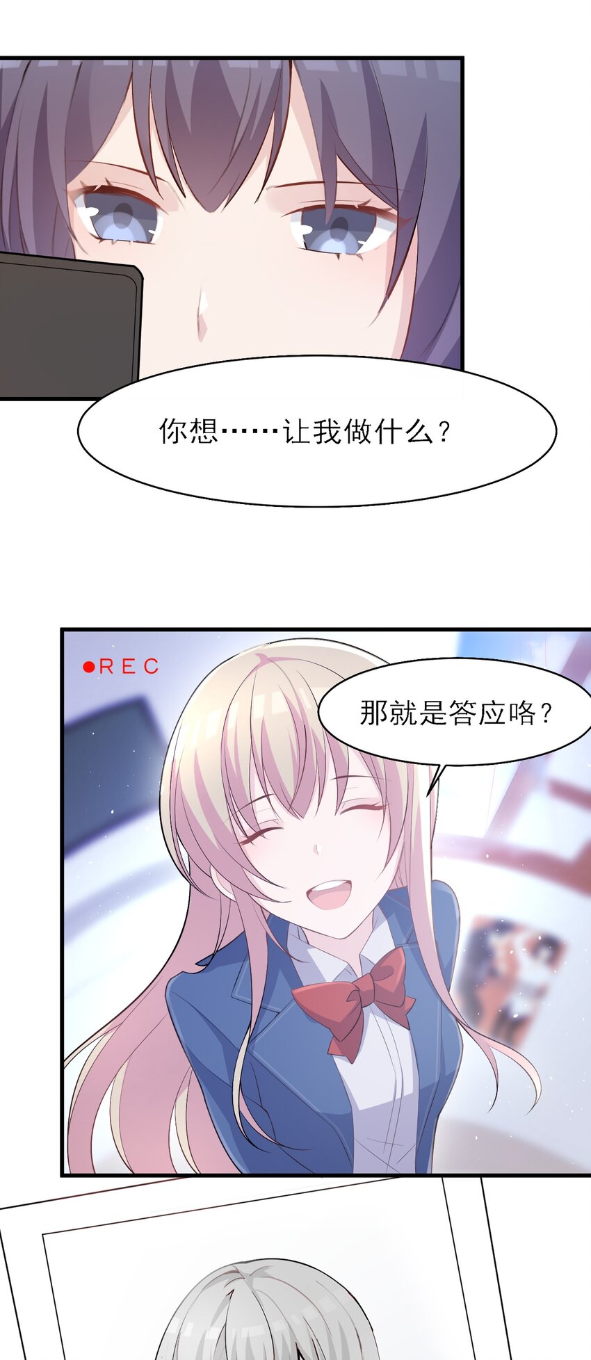 003 旧日故人巡回作战(1/2)-第3话