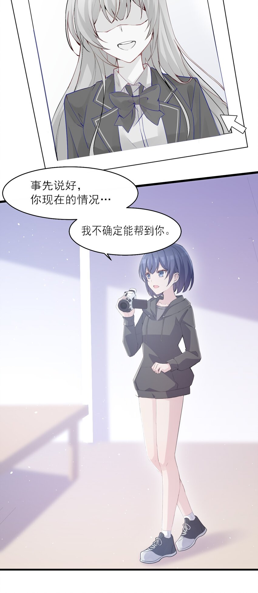 003 旧日故人巡回作战(1/2)-第3话