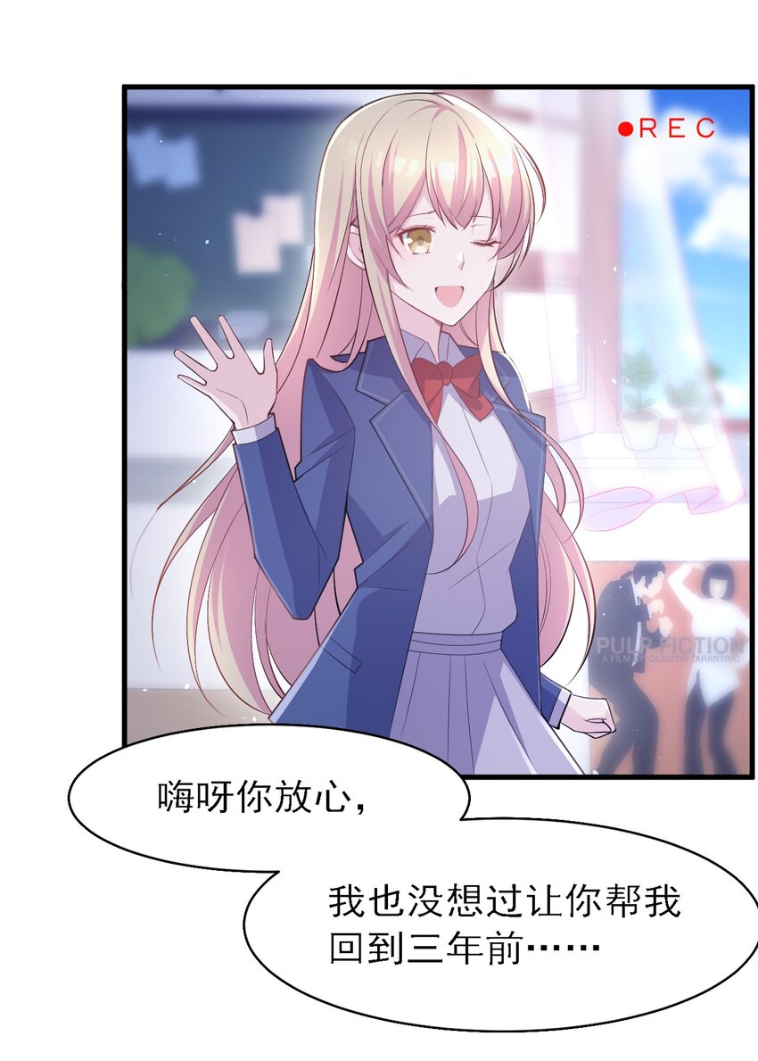 003 旧日故人巡回作战(1/2)-第3话
