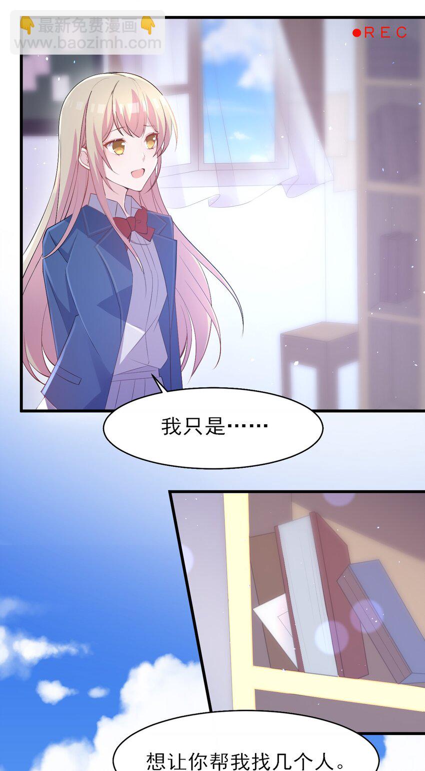 003 旧日故人巡回作战(1/2)-第3话