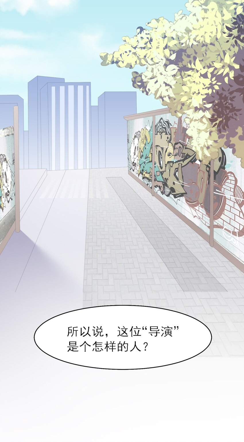 003 旧日故人巡回作战(1/2)-第3话