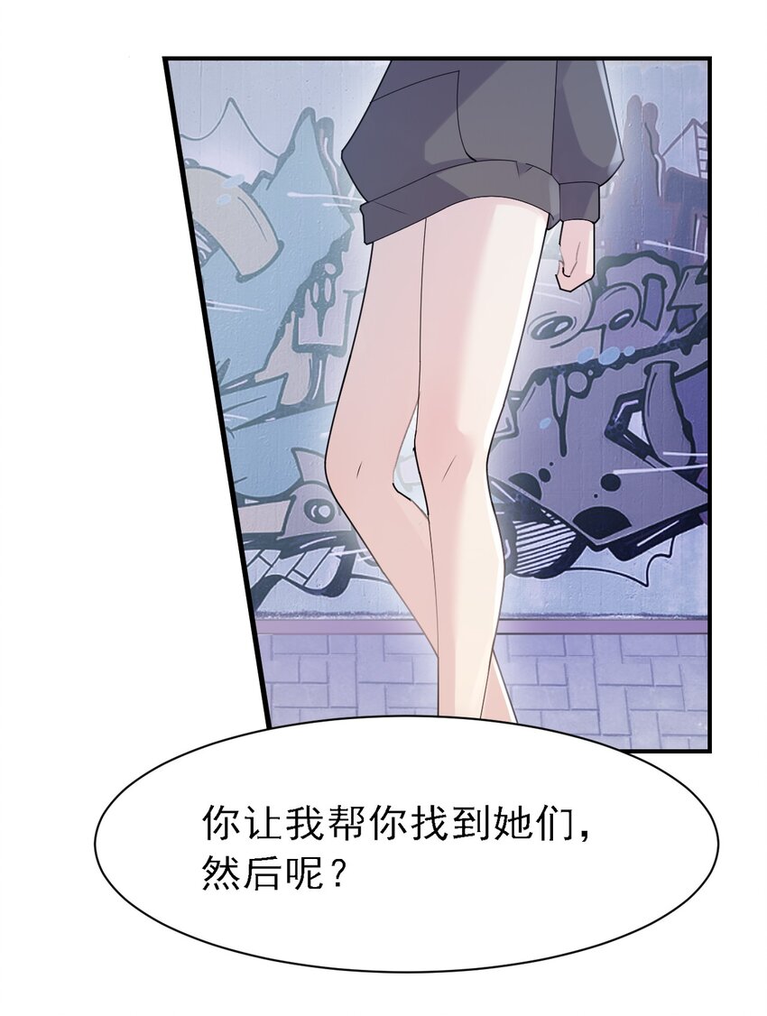 003 旧日故人巡回作战(1/2)-第3话