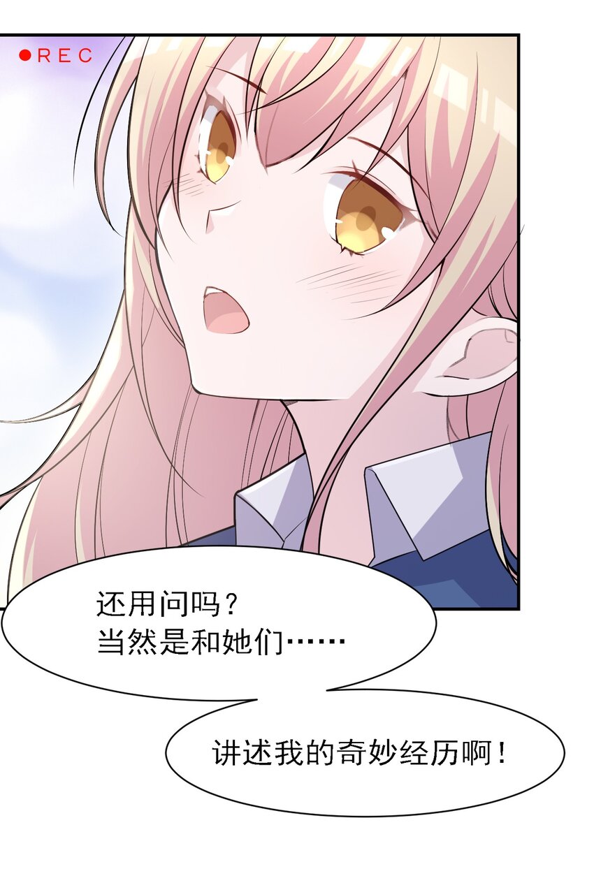 003 旧日故人巡回作战(1/2)-第3话