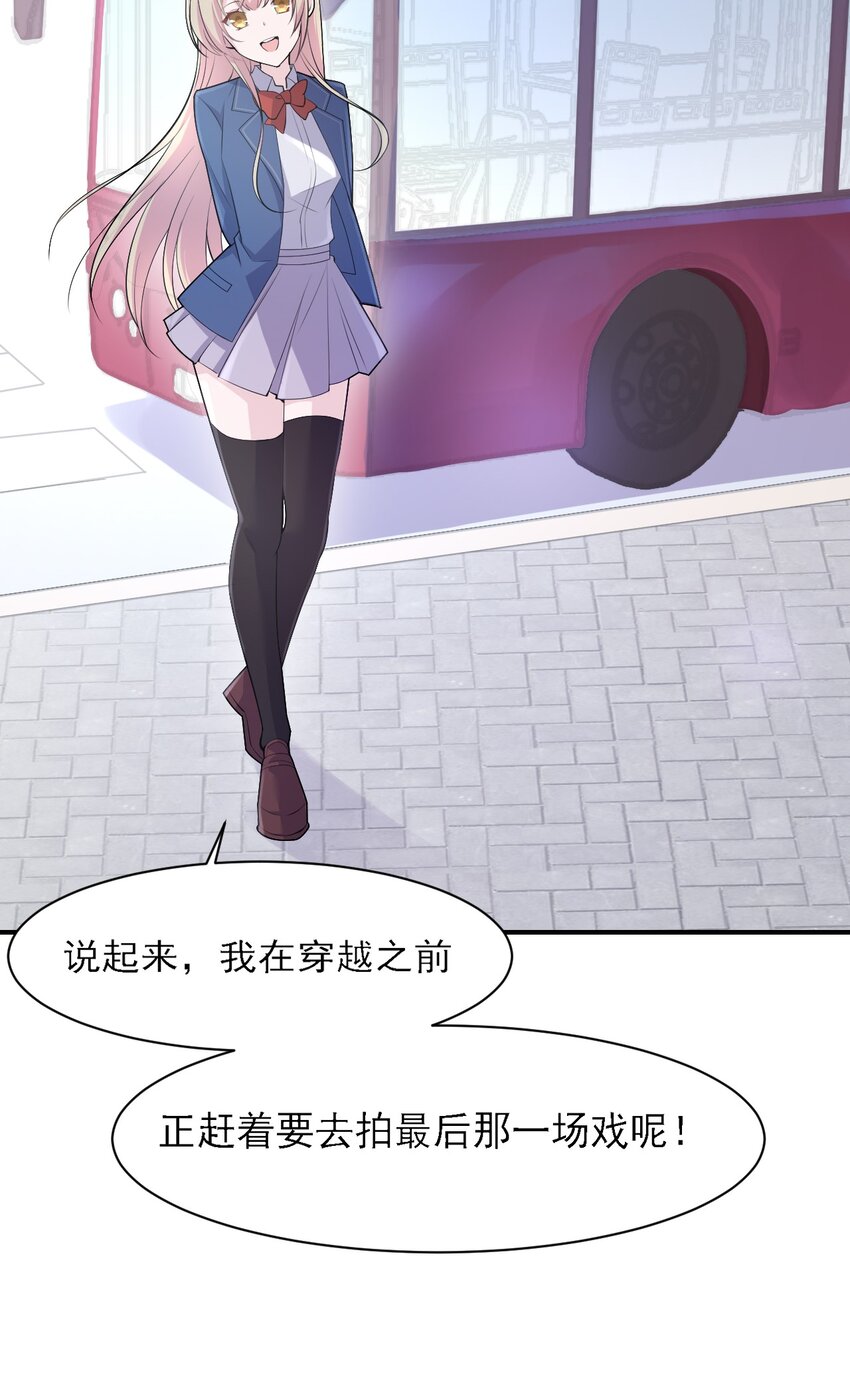 003 旧日故人巡回作战(1/2)-第3话