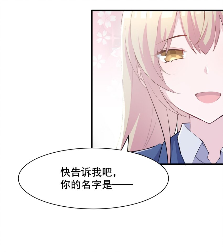 003 旧日故人巡回作战(1/2)-第3话