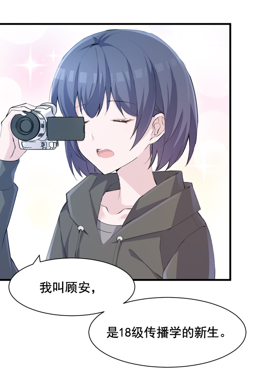003 旧日故人巡回作战(1/2)-第3话
