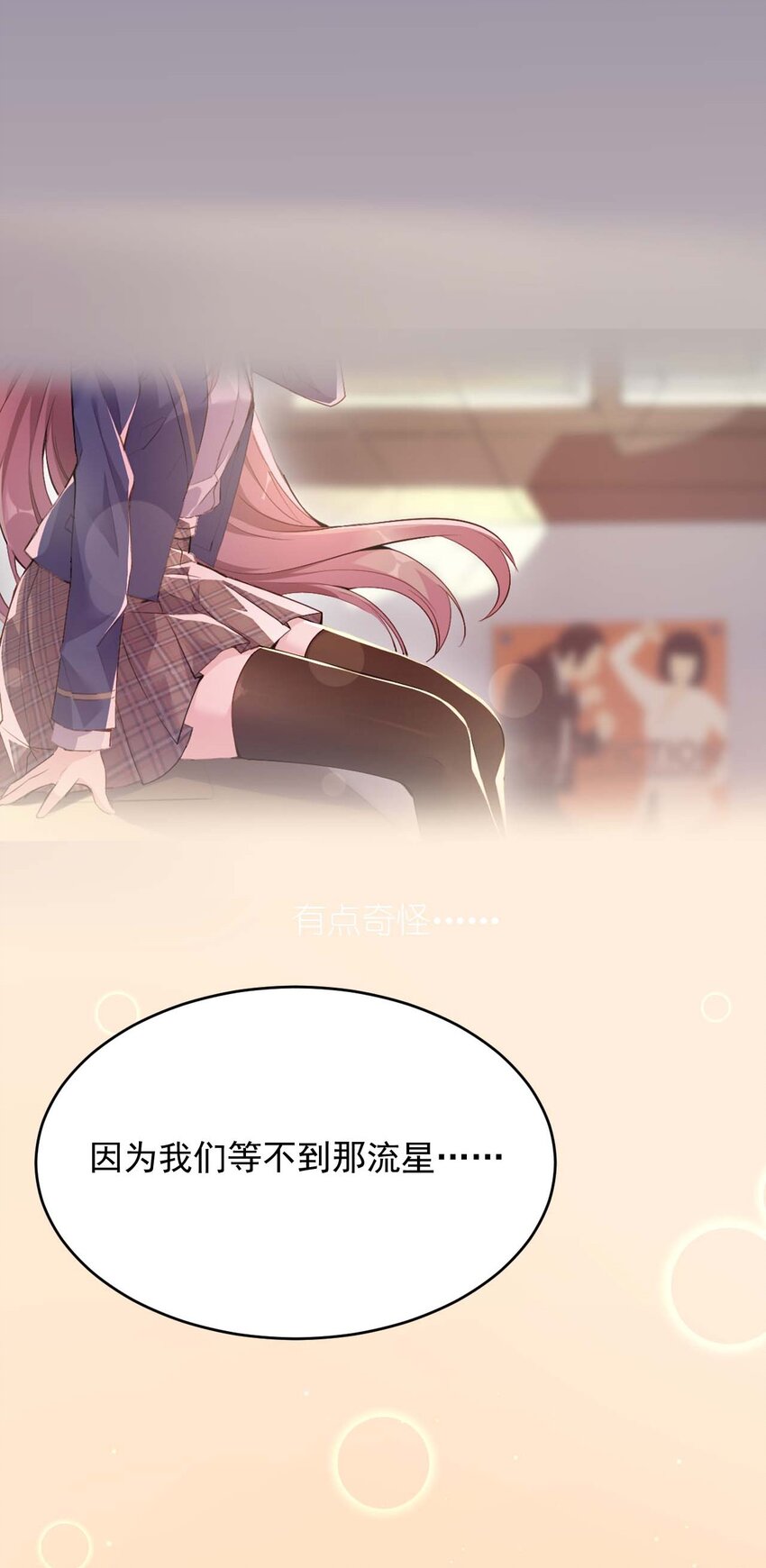020 坚持了15小时43分58秒(1/2)-第21话
